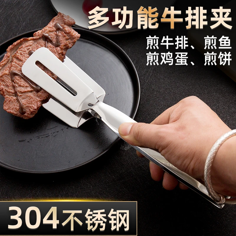 多功能牛排夹304不锈钢食品夹子厨房家用烤肉煎鸡蛋饼煎鱼防烫铲