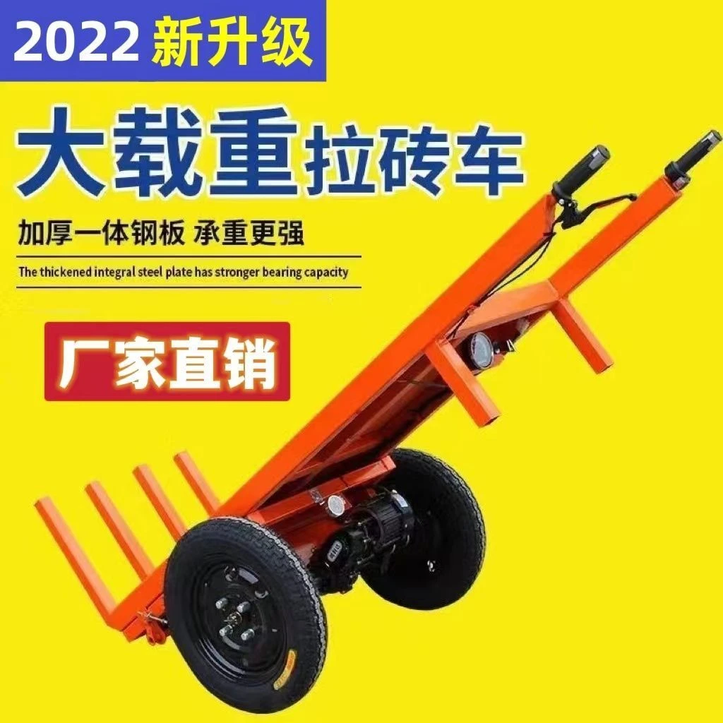 两轮拉转车拉水泥板车可进电梯工程上料运输车电动手推车建筑工地