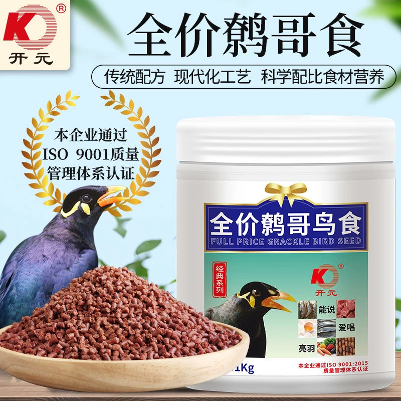 开元开元全价黑鹩鸟食鸟粮营养鸟饲料1000g桶装颗粒高蛋白面包虫