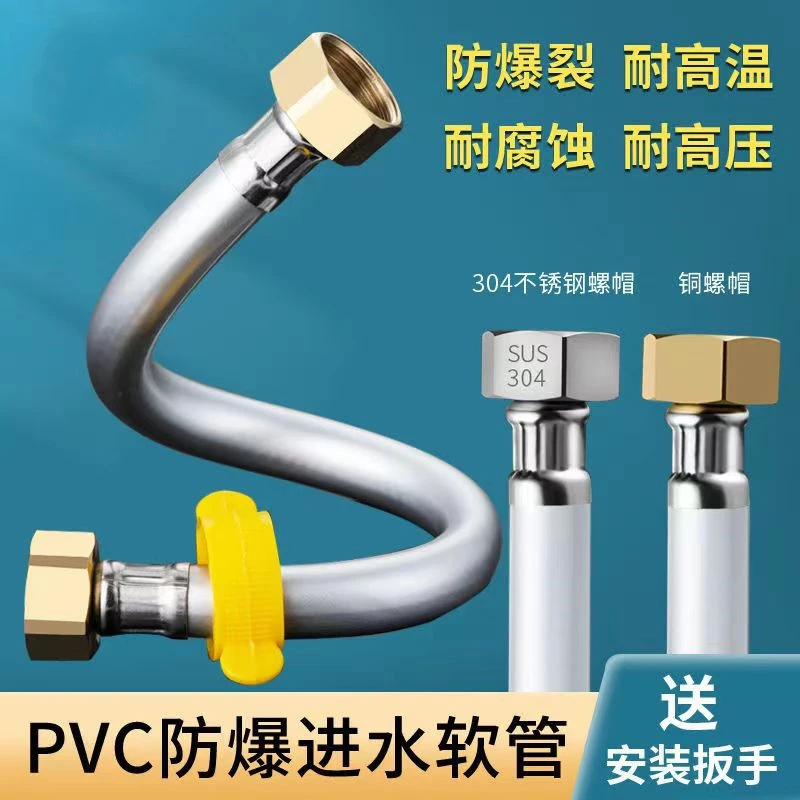 4分PVC不锈钢铜头编织软管防爆耐高温耐高压热水器龙头进出水软管