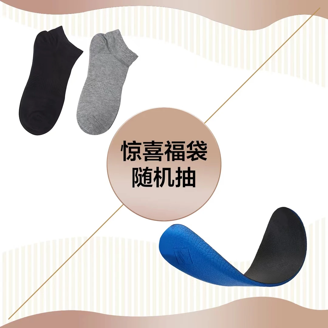 意尔康高品质鞋垫袜子随机发
