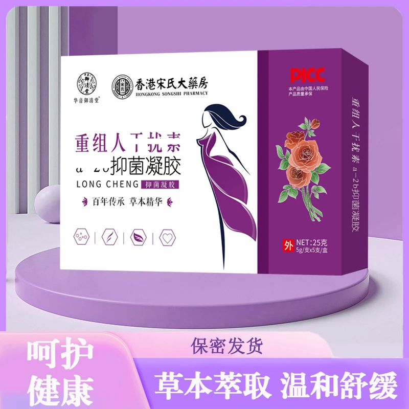 【香港宋氏大樂房】私护保养凝胶植物草本萃取私处清洁养护温润私密