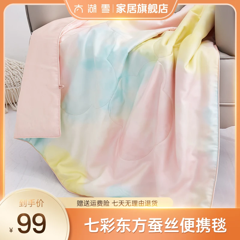 太湖雪618【七彩东方便携毯】 夏被水洗单人被凉感渐变夏凉被便携毯