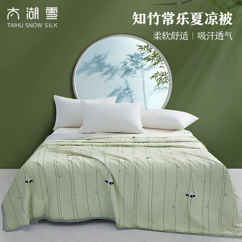 太湖雪加赠【熊猫被】知竹常乐蚕丝夏被柔软清凉薄款吸汗机洗冰感被