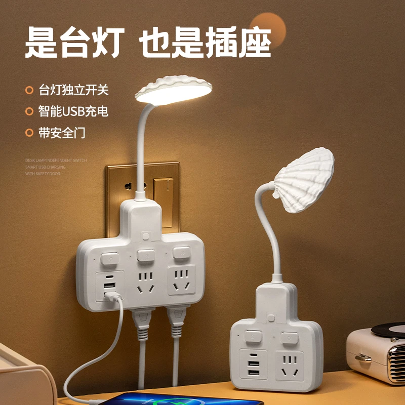 家用多功能插座睡眠小夜灯一转多插排转换器USB排插卧室床头台灯