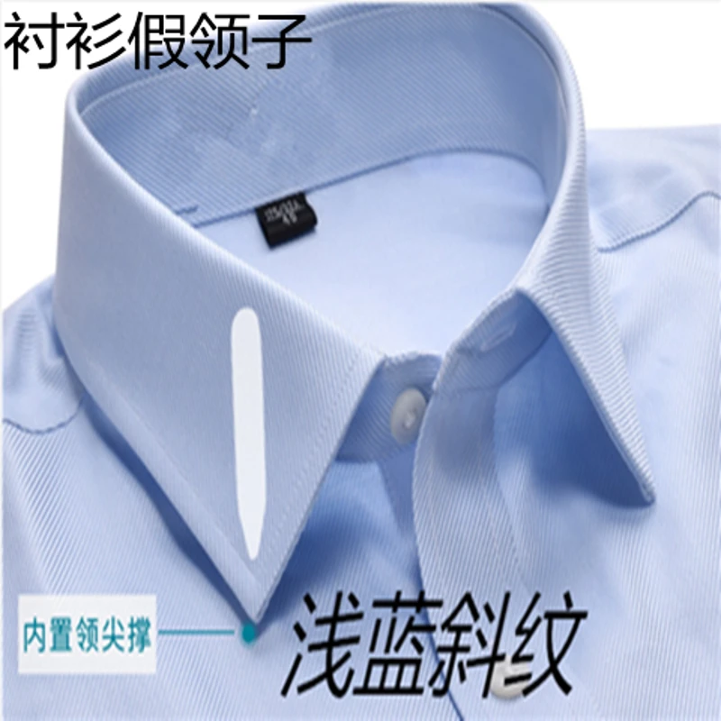 建设银行衬衫衣领银行假领子男女通用尖领方领百搭毛衣装饰领