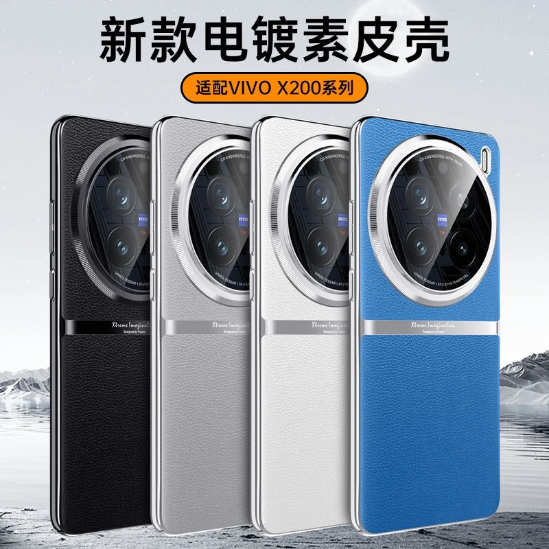 适用VIVOX200/Pro/mini电镀素皮手机壳防磕防刮花轻奢高端商务