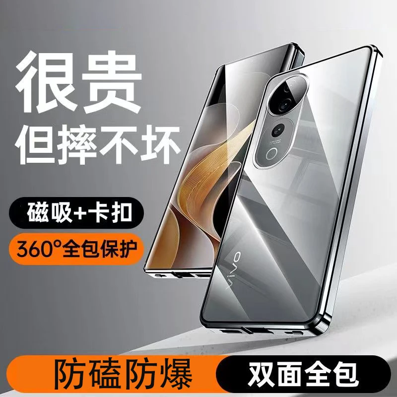 VIVOS18/19系列专属防摔磁晶手机壳透明保护壳简约防窥屏全包防摔