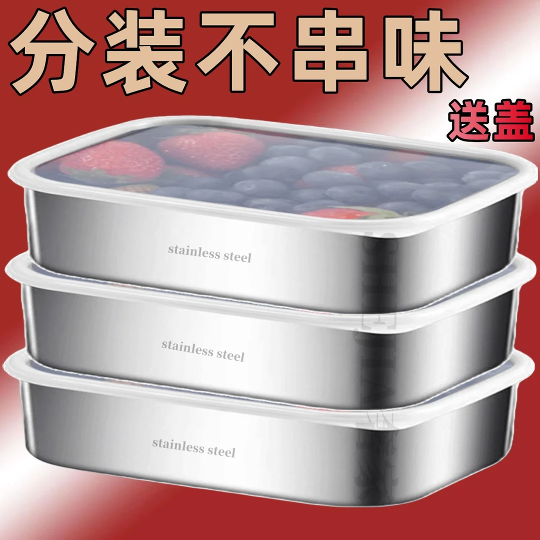 【特大容量】不锈钢加厚方盘凉菜盘多用盘托盘烤盘保鲜收纳盒备菜盘