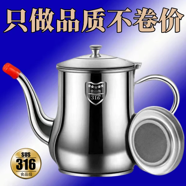 不锈钢油壶316加厚大容量滤油渣储油罐倒油壶家用厨房安士壶防漏1