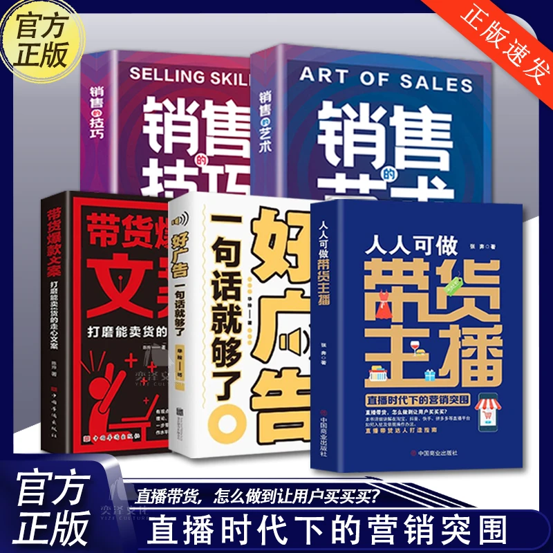 人人可做带货主播零基础学习，有这本书就够了！QF