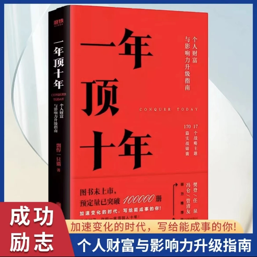 一年顶十年剽悍 一只猫2020年新作书籍推荐经典好书