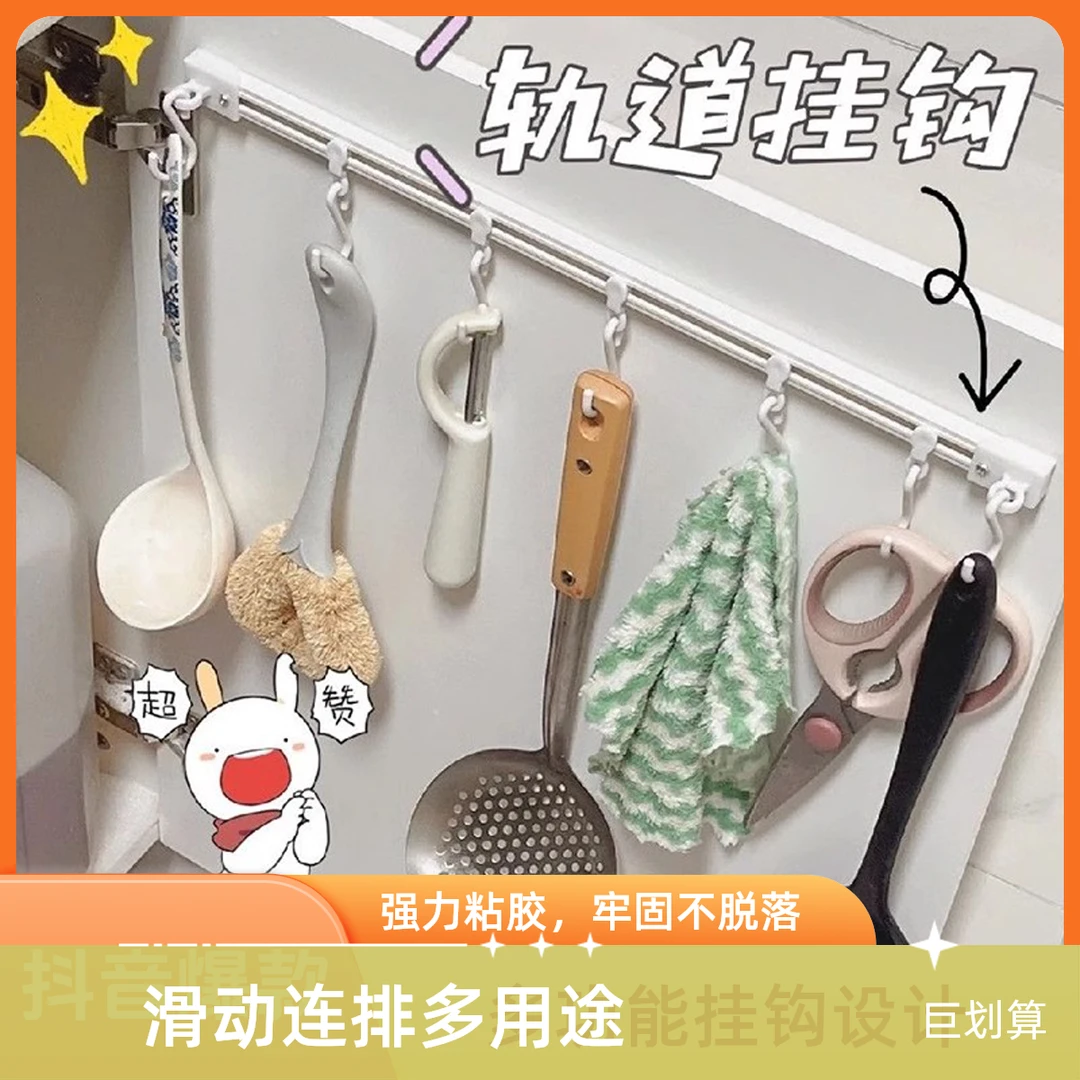 【正品保障】厨柜连排挂钩厨房排钩可滑动S钩多功能钩子浴室免打孔