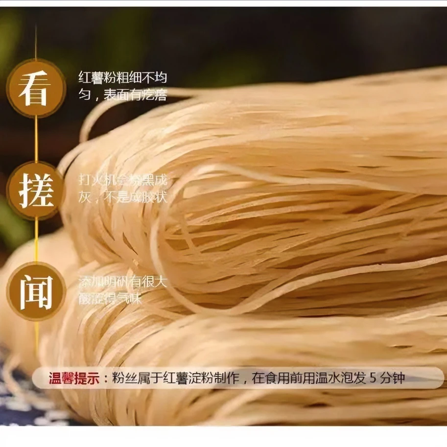 河南农家特产自产纯手工正宗红薯粉条5斤装【假一赔十】