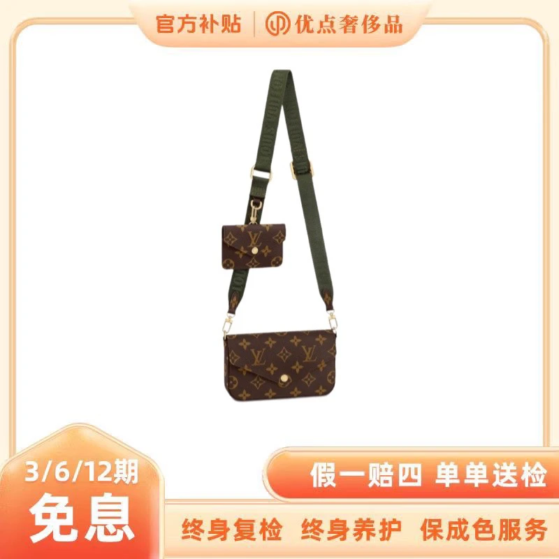 99新 LouisVuitton/路易威登 三合一女士绿肩带展示降级
