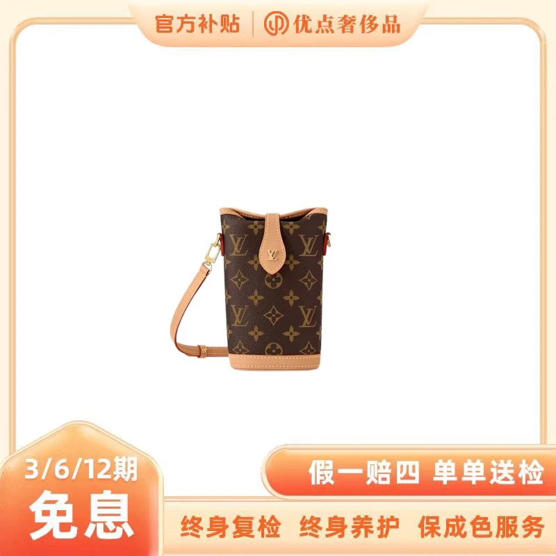 99新 LouisVuitton/路易威登 小薯条包包/直播间展示品