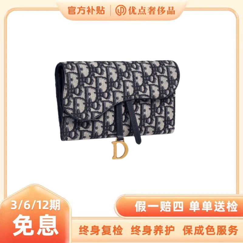 全新未使用 DIOR/迪奥 马鞍大woc/二手未使用