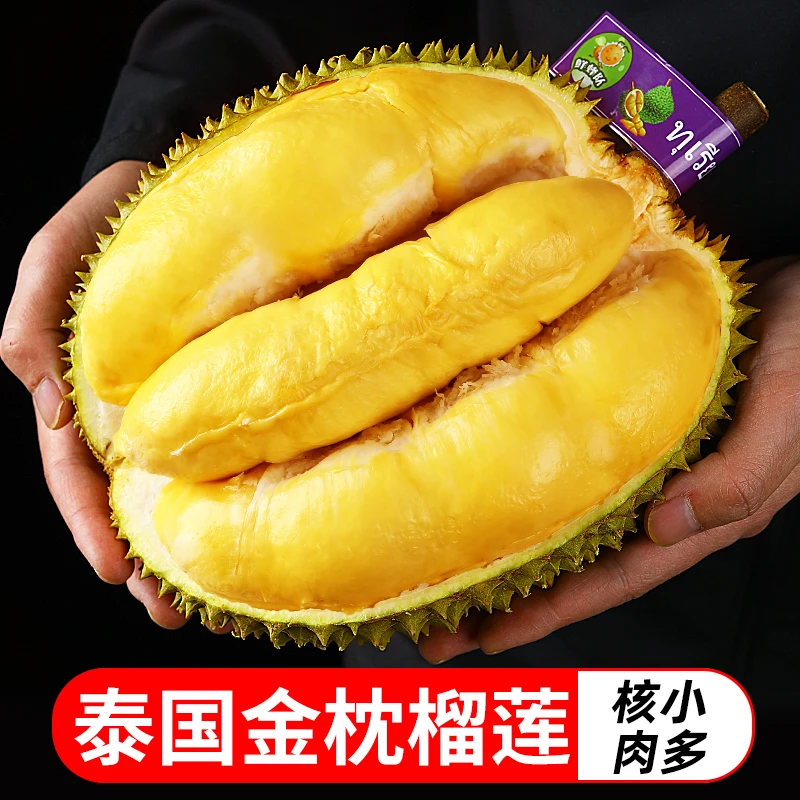 【鲜蜂队 催熟食用 不要生切】泰国新鲜带壳鲜榴莲金枕3-8斤sss2