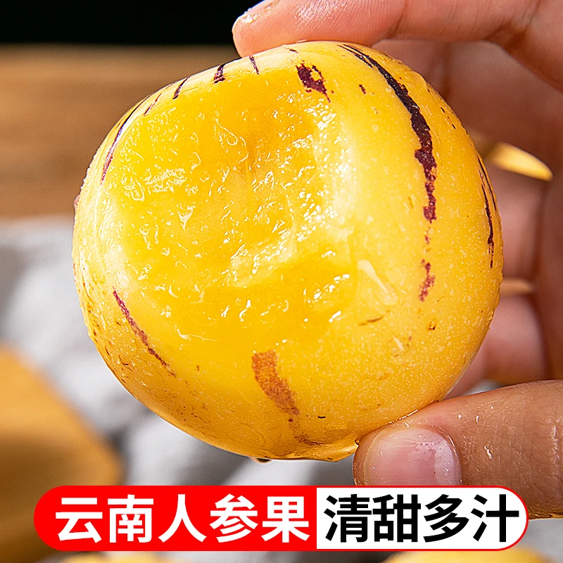 云南新鲜人参果3/5斤圆果当季水果黄果甜蜜多汁果TY