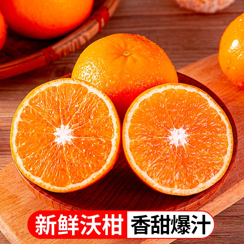 广西新鲜沃柑5斤8斤新鲜水果皮薄多汁甜蜜爽口FM