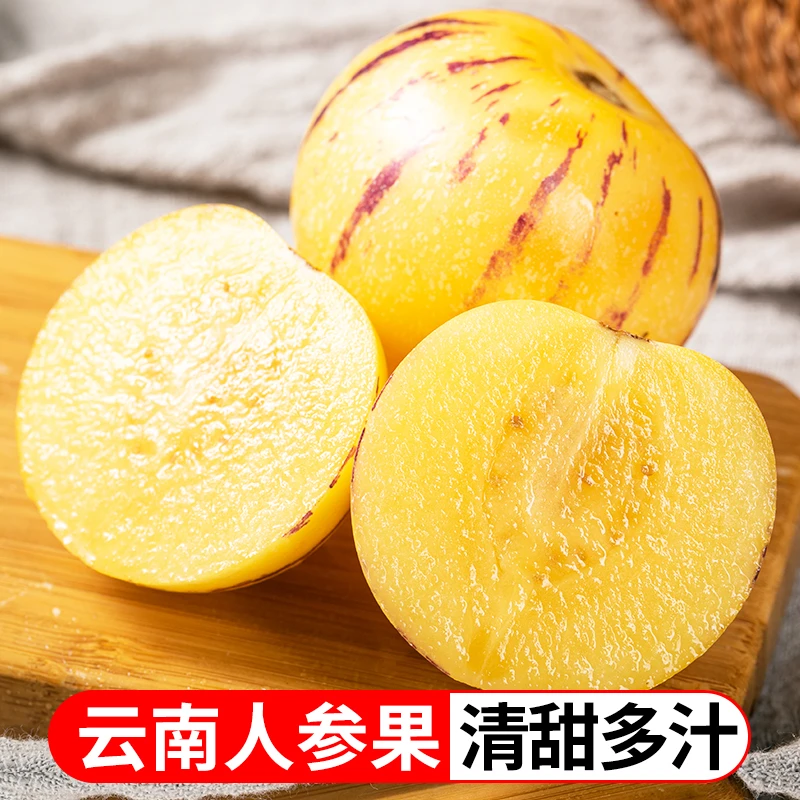 【云南小花甄选】云南石林人参果3斤5斤装圆果当季水果黄果产地直发