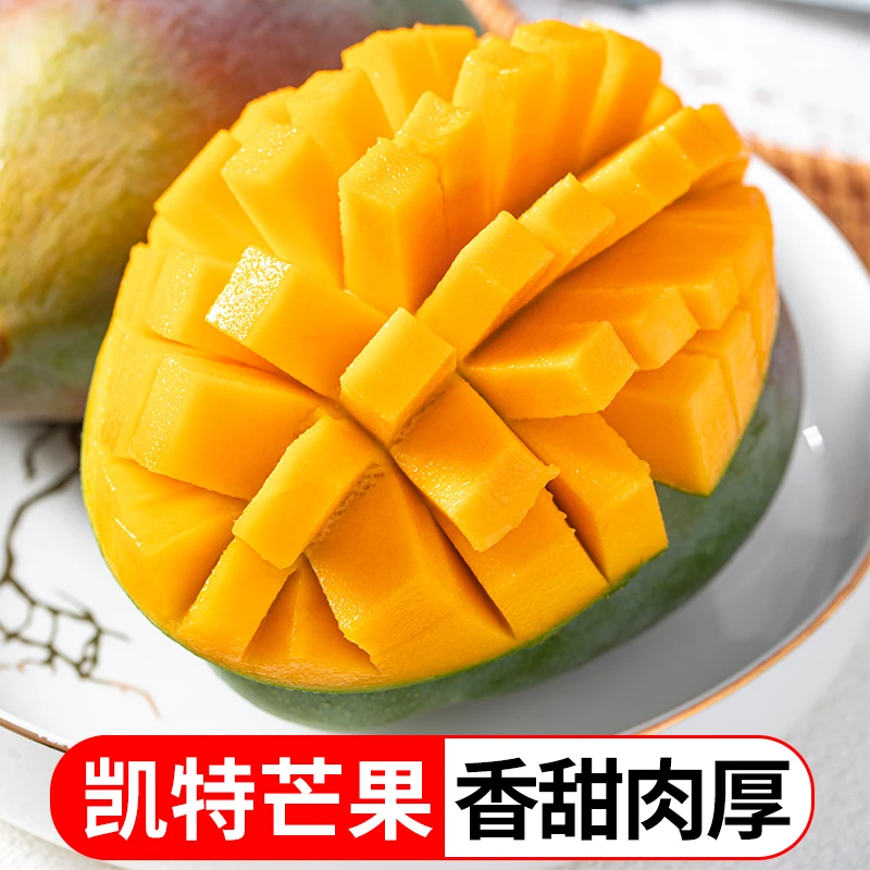 【丁同学专属】云南新鲜凯特芒5斤/8斤约4-10个