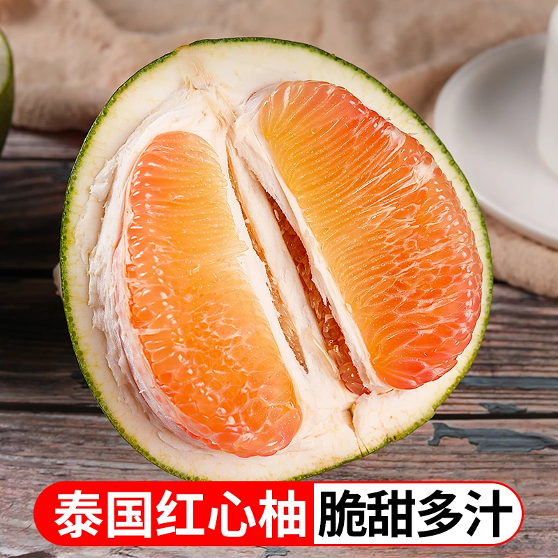 泰国新鲜红心柚2个/4个装青皮翡翠红心柚鲜甜多汁柚子TZ