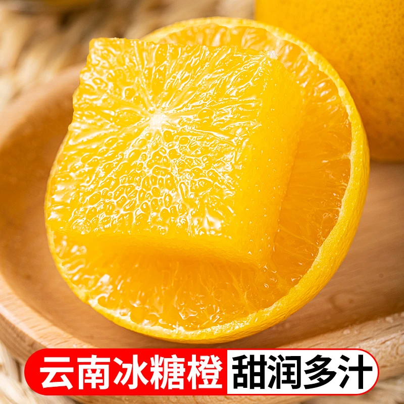 云南玉溪冰糖橙5斤青皮橙子爆甜多汁应季水果DTX
