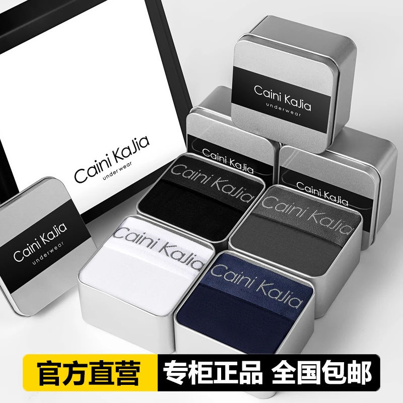 男士内裤正品青年莫代尔男生大码平角裤礼盒中腰舒适透气四角运动