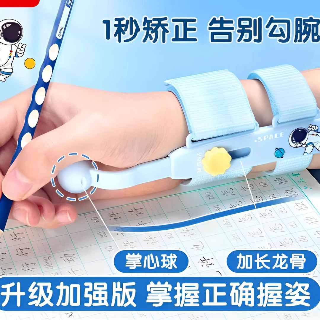 儿童新款第五代握笔器防勾腕矫正器学生8到16岁握笔纠正幼儿园