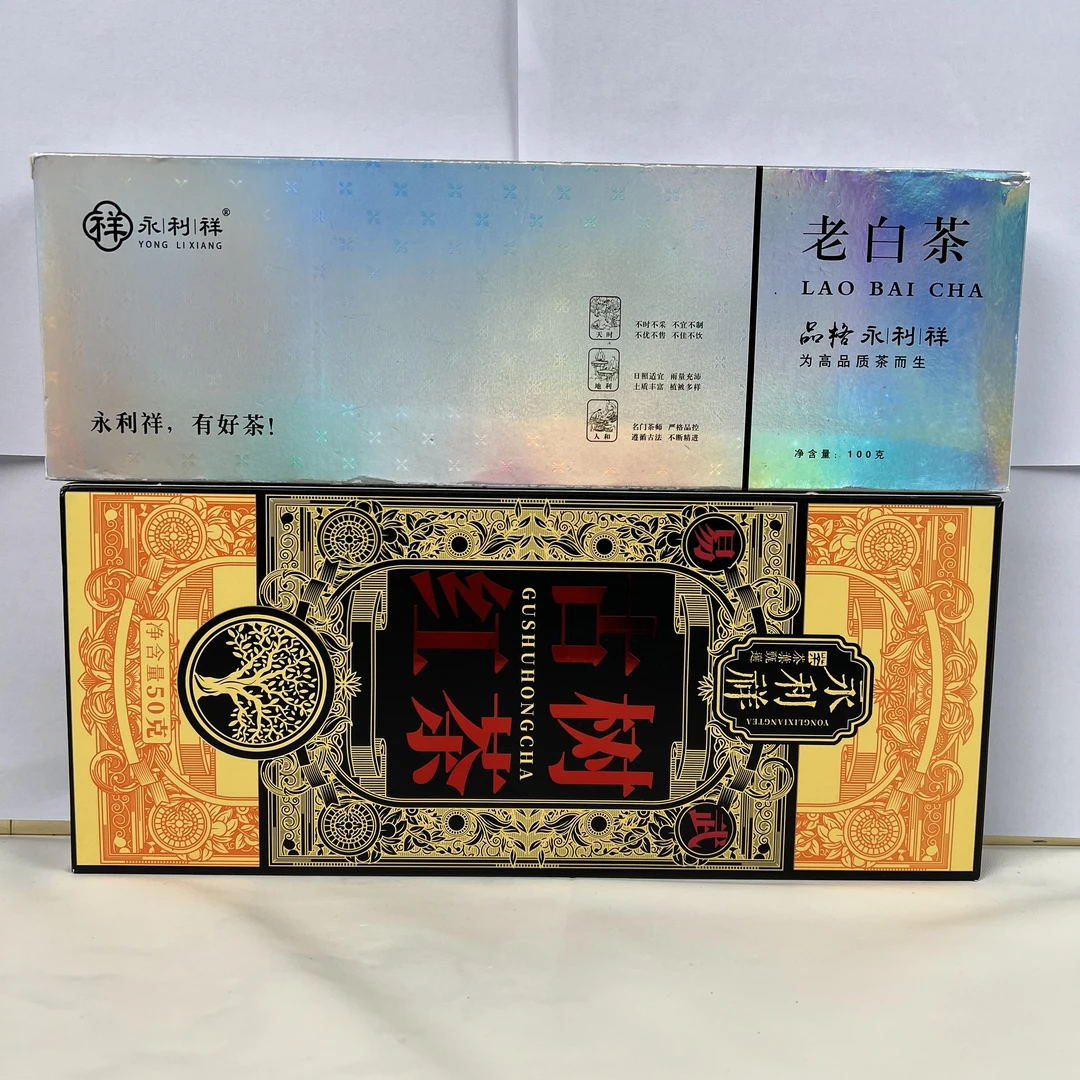 永利祥正品易武片区古树红茶+老白茶