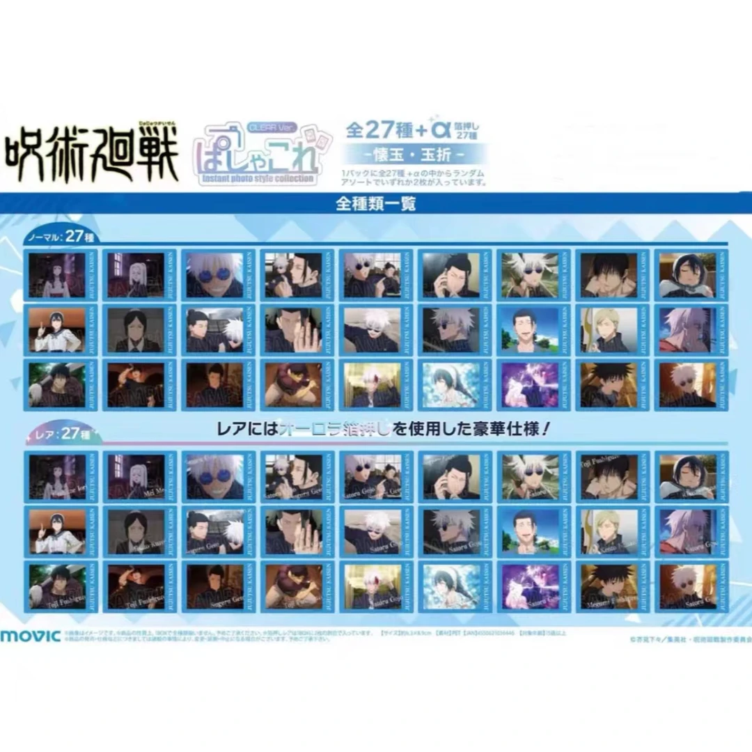 咒术回战怀玉玉折银签透卡 盲盒代拆