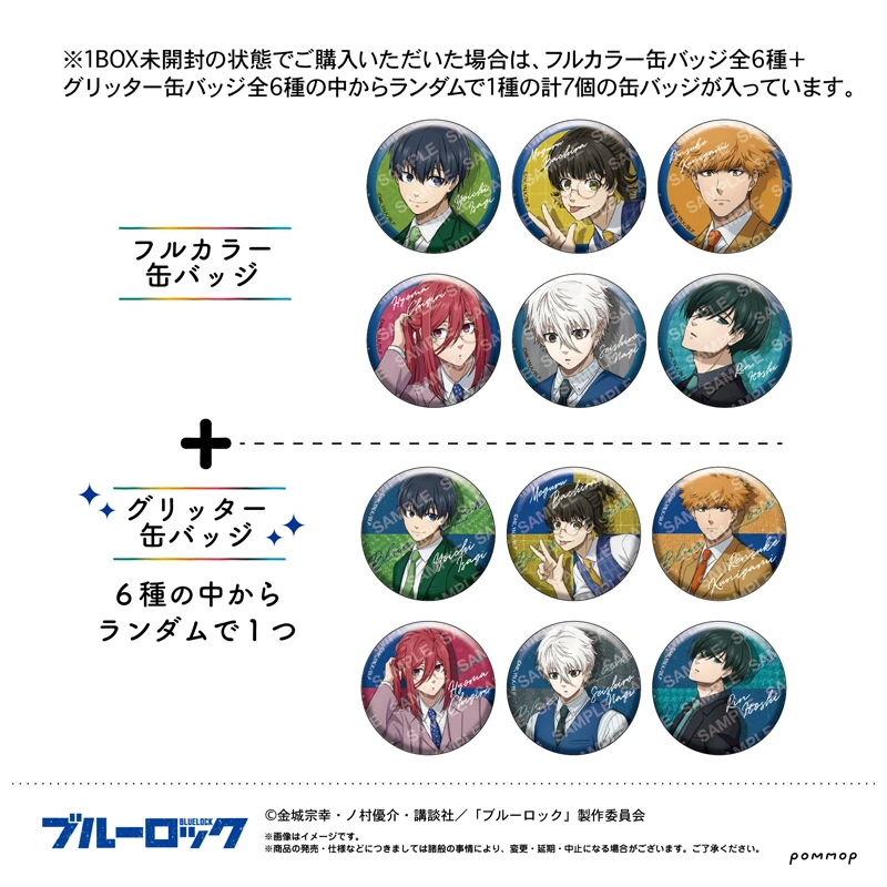 蓝色监狱蓝锁彩色西装闪吧唧徽章 盲盒代拆