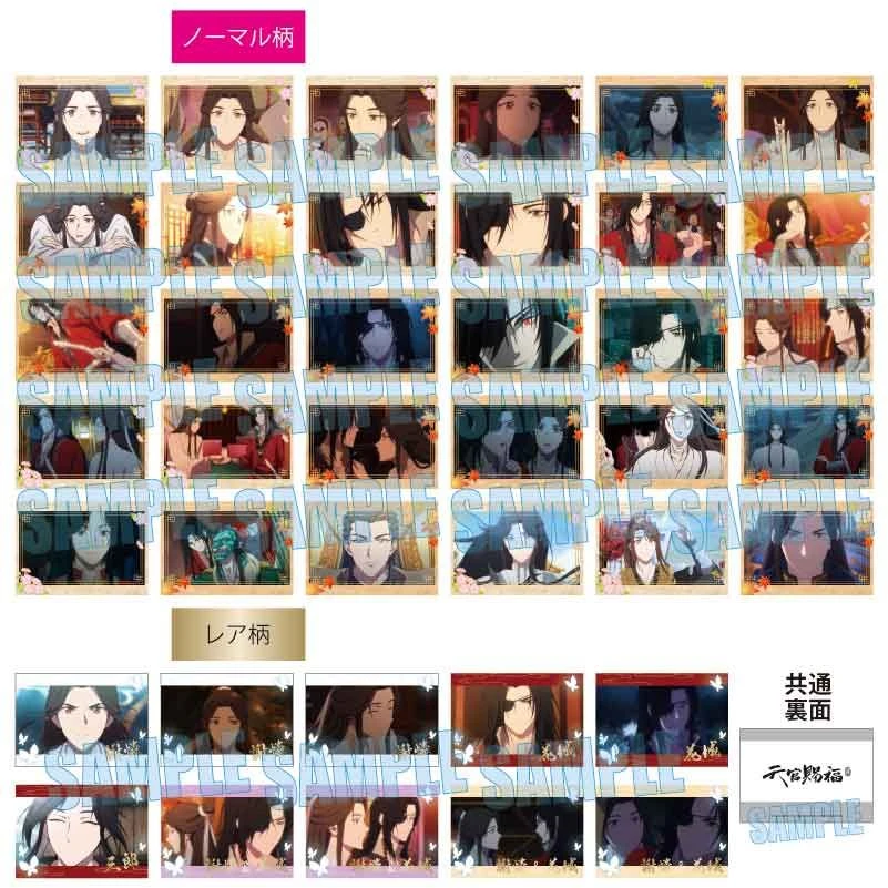 天官赐福回忆场面写卡片 盲盒代拆