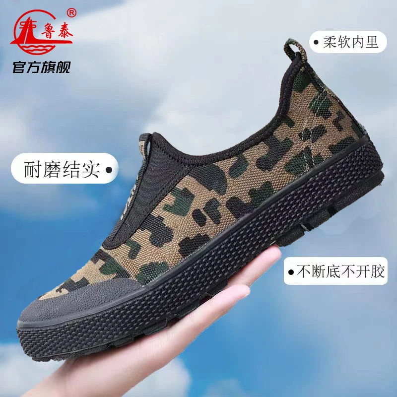 劳保鞋迷彩柔软透气2024新款免系鞋带轮胎底