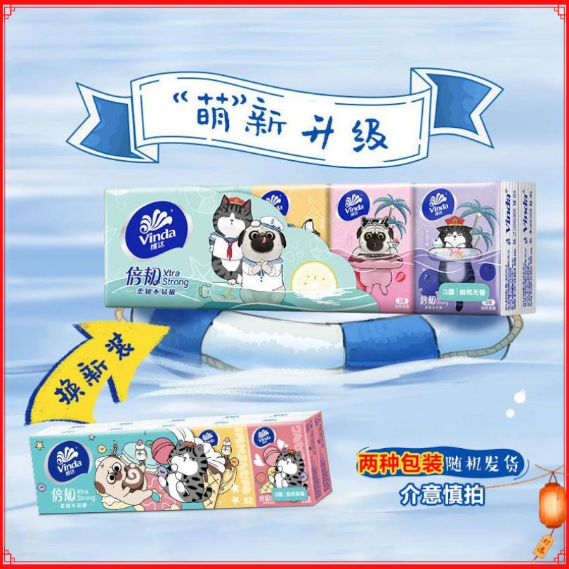 维达手帕纸小包纸巾便携式可爱实惠装无香小包装餐巾面巾纸随身装