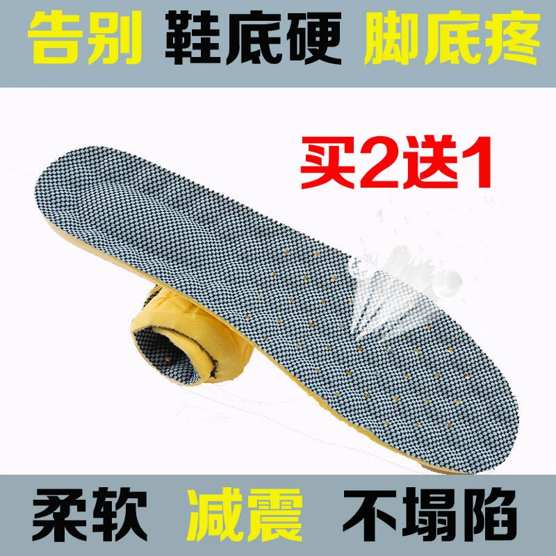温氏旺发加厚柔软减震运动按摩鞋垫不累脚透气吸汗不臭脚高弹超软
