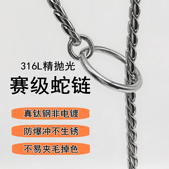 驰昂狗狗p链不锈钢赛级蛇链金毛小型中大型犬钛钢训犬项圈防爆冲