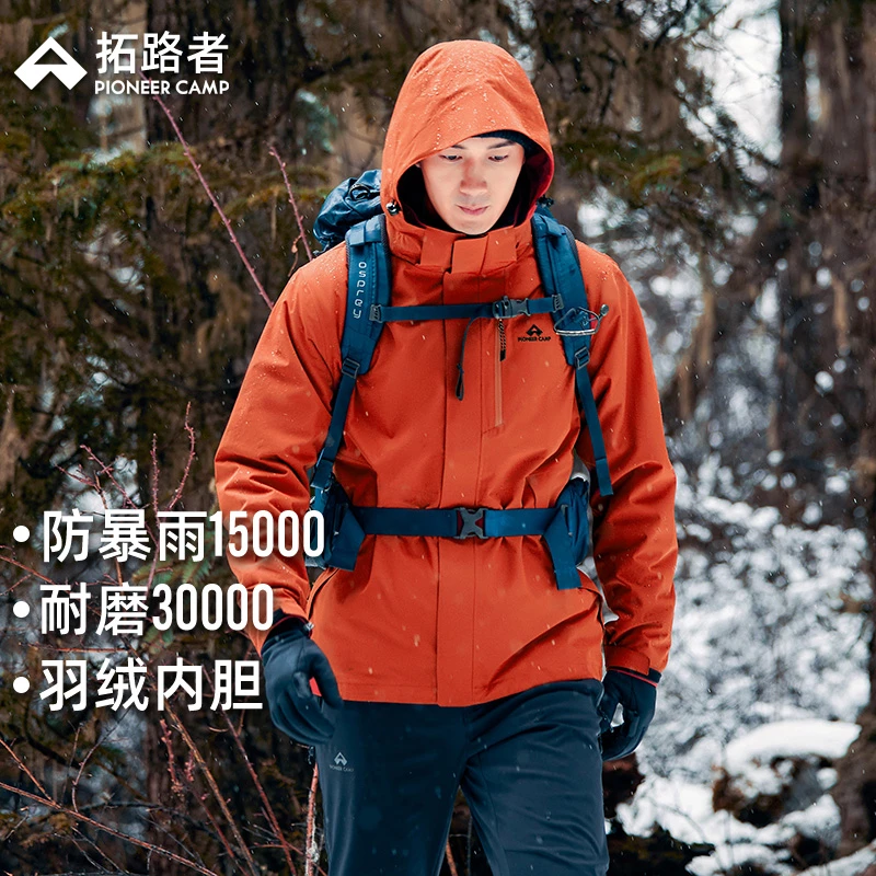 拓路者腋下拉链版冲锋衣情侣款秋冬可拆卸三合一户外防风防水外套