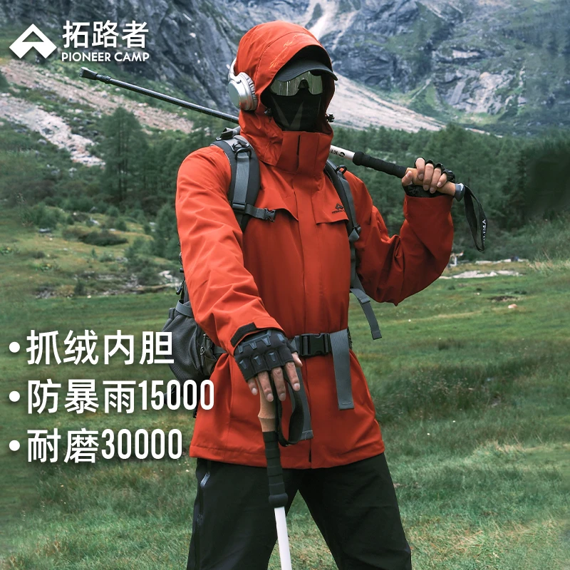 【朱雀冲锋衣】拓路者冲锋衣男女同款户外登山服防风防水排汗透气