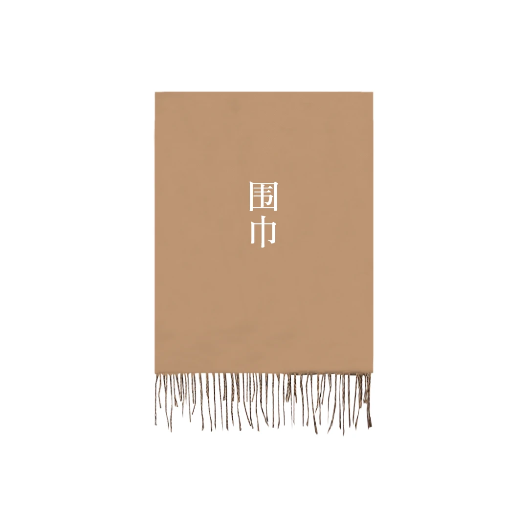 【珊姐】WJ906时尚百搭款披肩外搭秋冬保暖围巾