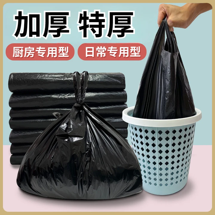 黑色酒店加厚手提式垃圾袋家用平口垃圾袋一次性大号办公室收口
