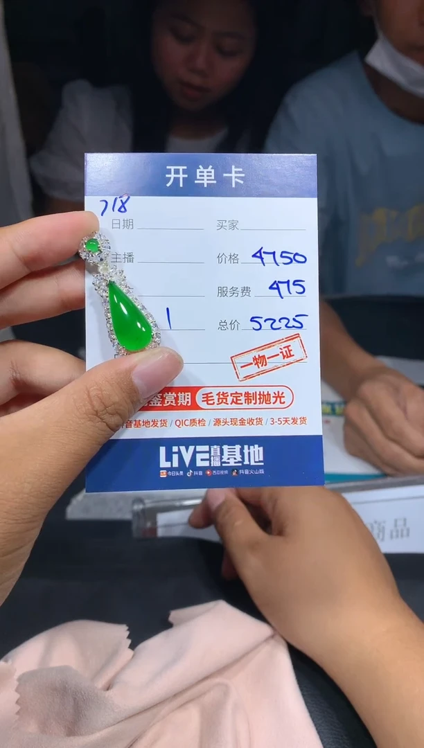【闪购商品】定制翡翠未镶嵌718+吊坠多样性拍一发一毛货定制抛光