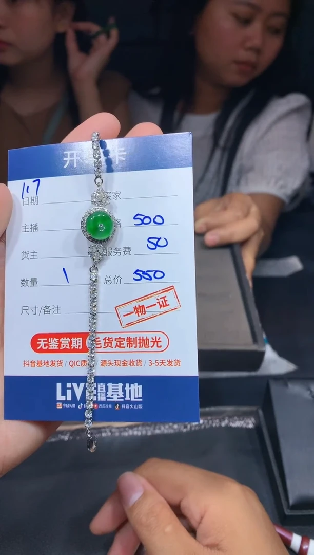 【闪购商品】定制翡翠未镶嵌117手链多样性拍一发一毛货定制抛光