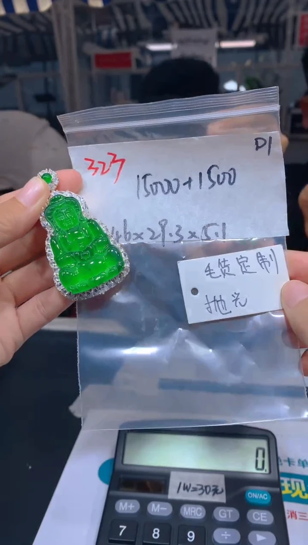 【闪购商品】定制翡翠未镶嵌吊坠323多样性拍一发一毛货定制抛光