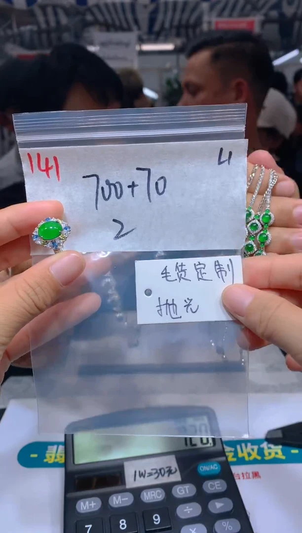 【闪购商品】定制翡翠未镶嵌戒指141多样性拍一发一毛货定制抛光