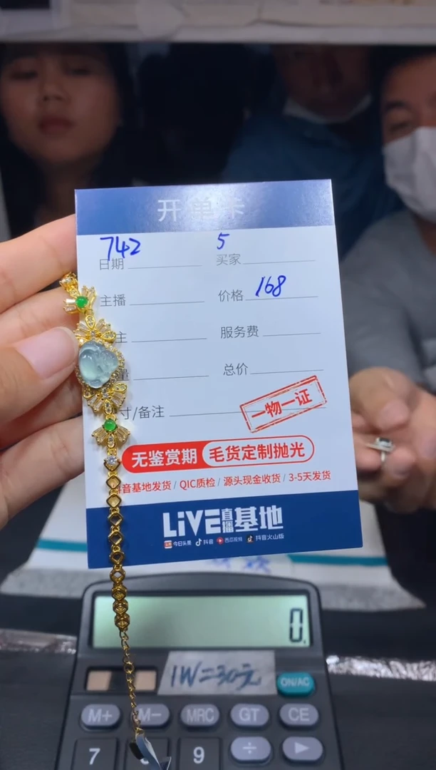 【闪购商品】定制翡翠未镶嵌手链742多样性拍一发一毛货定制抛光
