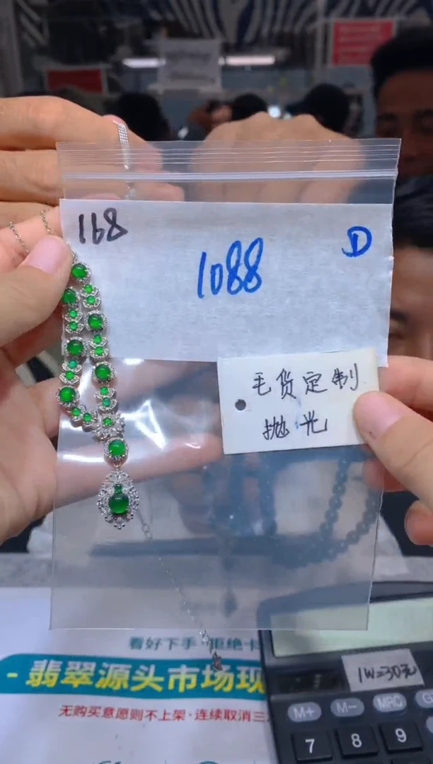 【闪购商品】定制翡翠未镶嵌吊坠168多样性拍一发一毛货定制抛光