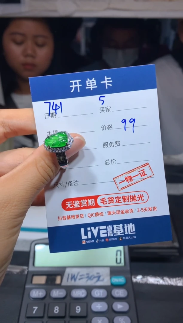 【闪购商品】定制翡翠未镶嵌戒指741多样性拍一发一毛货定制抛光