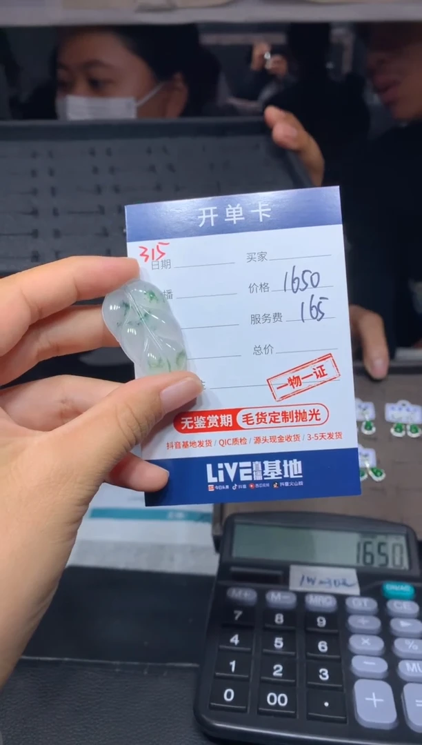 【闪购商品】定制翡翠未镶嵌吊坠316多样性拍一发一毛货定制抛光